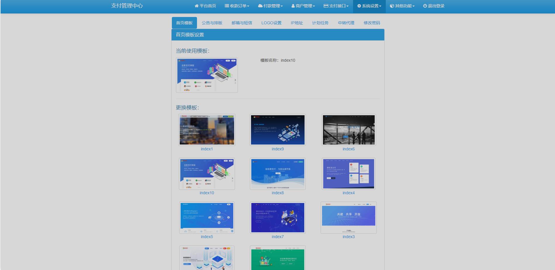聚合支付系统源码/易支付系统 /三方支付系统