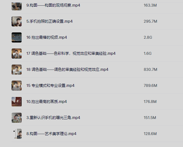 陈曦手机影像创作实战课程从入门到精通