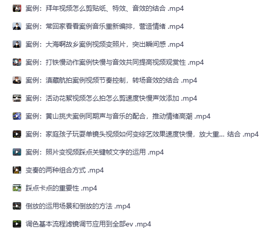 手机拍摄剪映剪辑专题视频课：从拍摄到后期，打造专业级短视频！