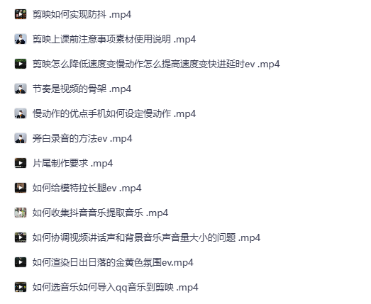 手机拍摄剪映剪辑专题视频课：从拍摄到后期，打造专业级短视频！