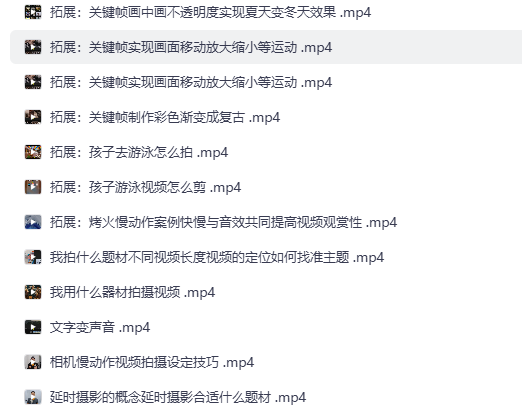 手机拍摄剪映剪辑专题视频课：从拍摄到后期，打造专业级短视频！