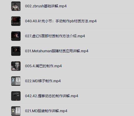 街头霸王隆ue5虚幻5次世代游戏角色制作全流程