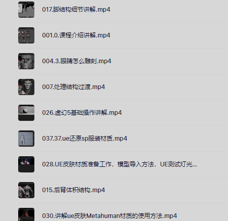 街头霸王隆ue5虚幻5次世代游戏角色制作全流程