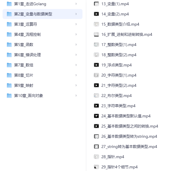赵珊珊Go语言汇编视频课程