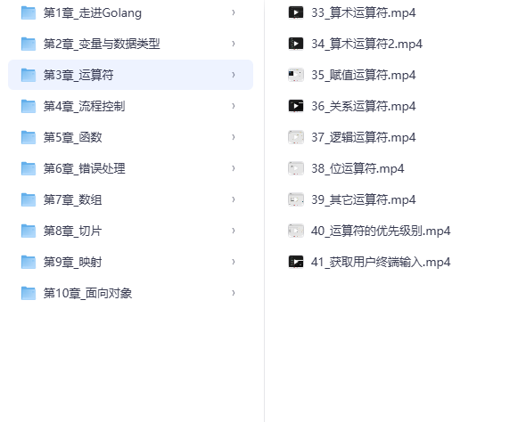赵珊珊Go语言汇编视频课程