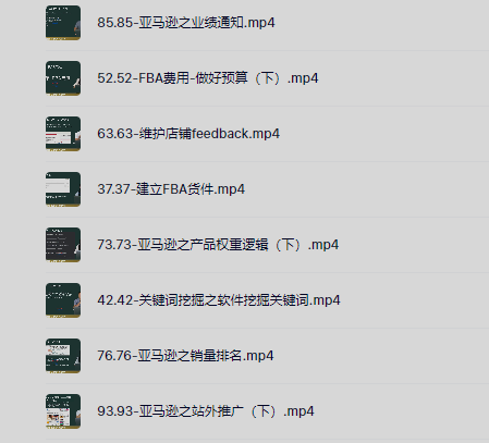 亚马逊百步梯全流程实战实操