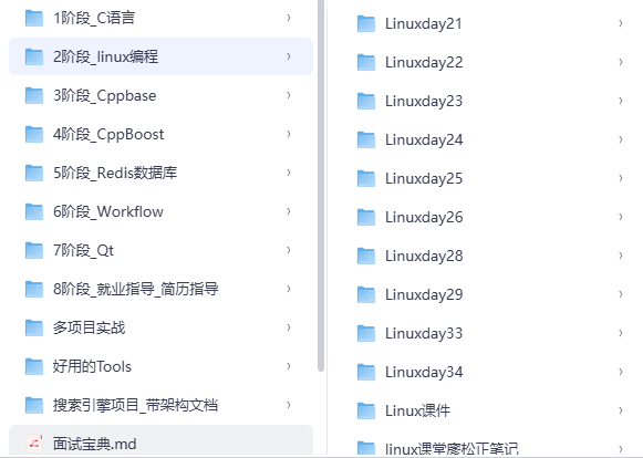 C++就业实战视频课程 – 从基础到项目开发全栈教程