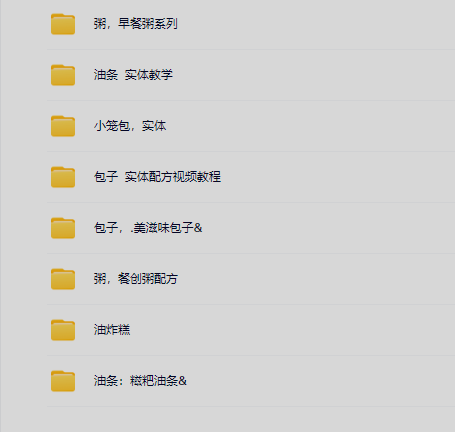 早餐摆摊开店创业教程【90G】