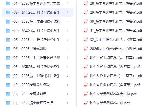 2026考研心理学&物理化学&信号系统高端班专业课