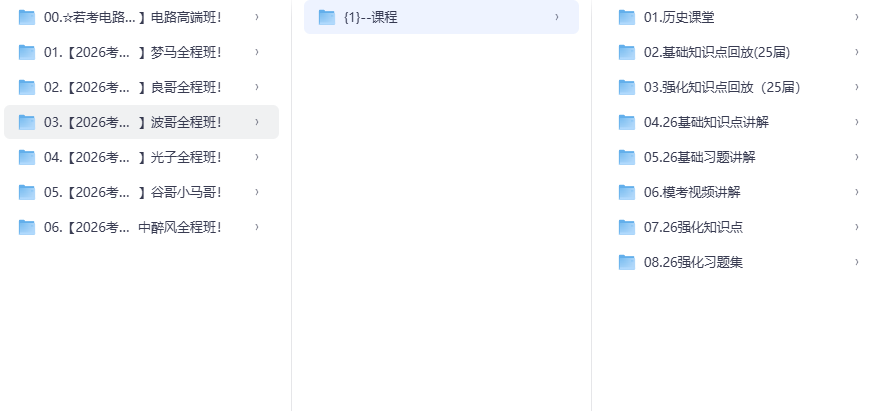 2026考研心理学&物理化学&信号系统高端班专业课