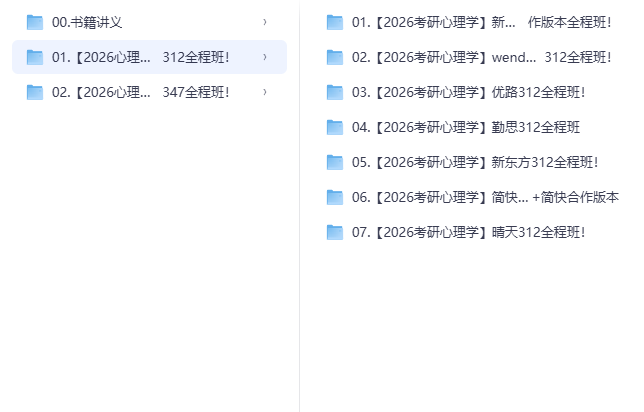 2026考研心理学&物理化学&信号系统高端班专业课