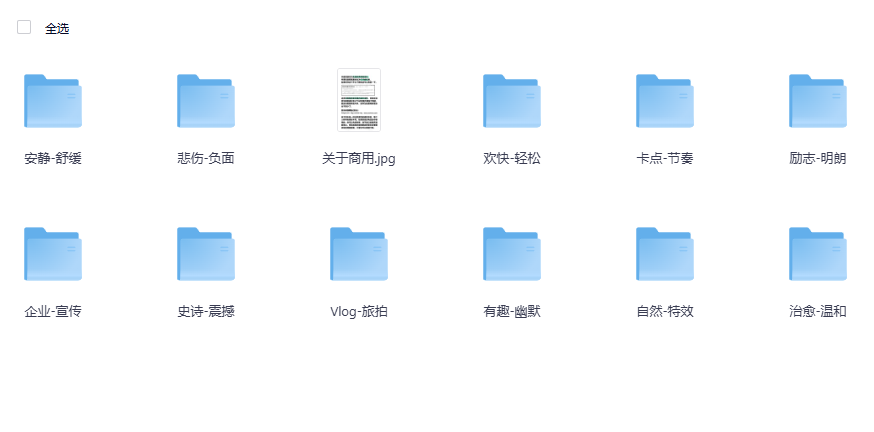 800+可商用音效BGM素材!全中文分类