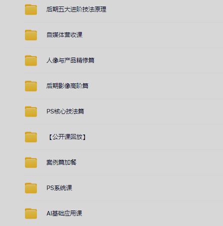 TDn老师PS高级后期设计进阶课