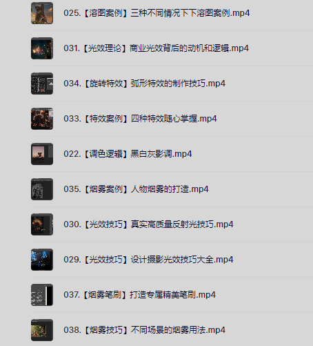 TDn老师PS高级后期设计进阶课