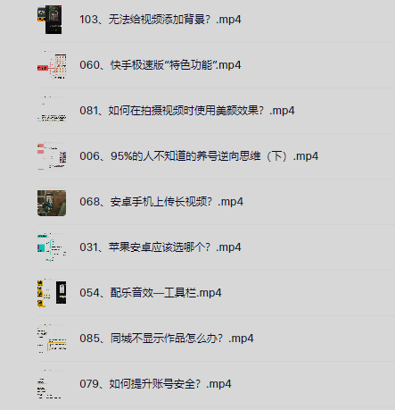 一休抖音快手零基础玩转短视频课