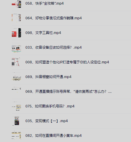 一休抖音快手零基础玩转短视频课