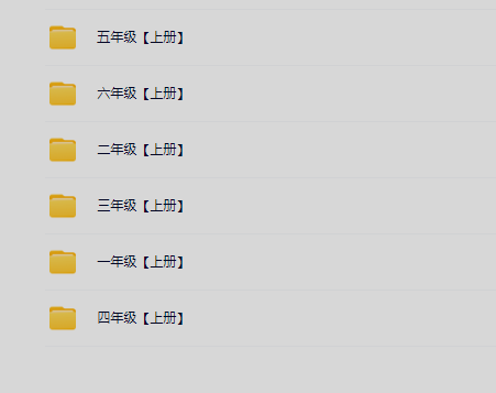小学科学同步网课动画片 (1-6年级)