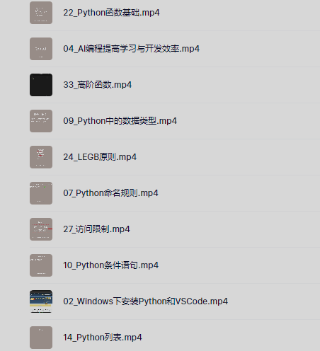 Python零基础入门，真正是零基础，视频教程加源码