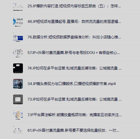 百万人设IP从0到1稳抓平台流量