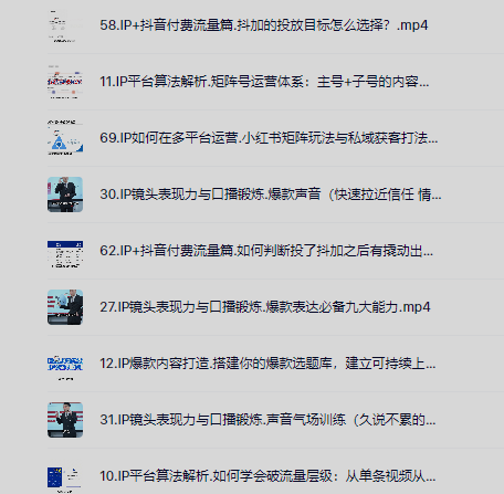 百万人设IP从0到1稳抓平台流量
