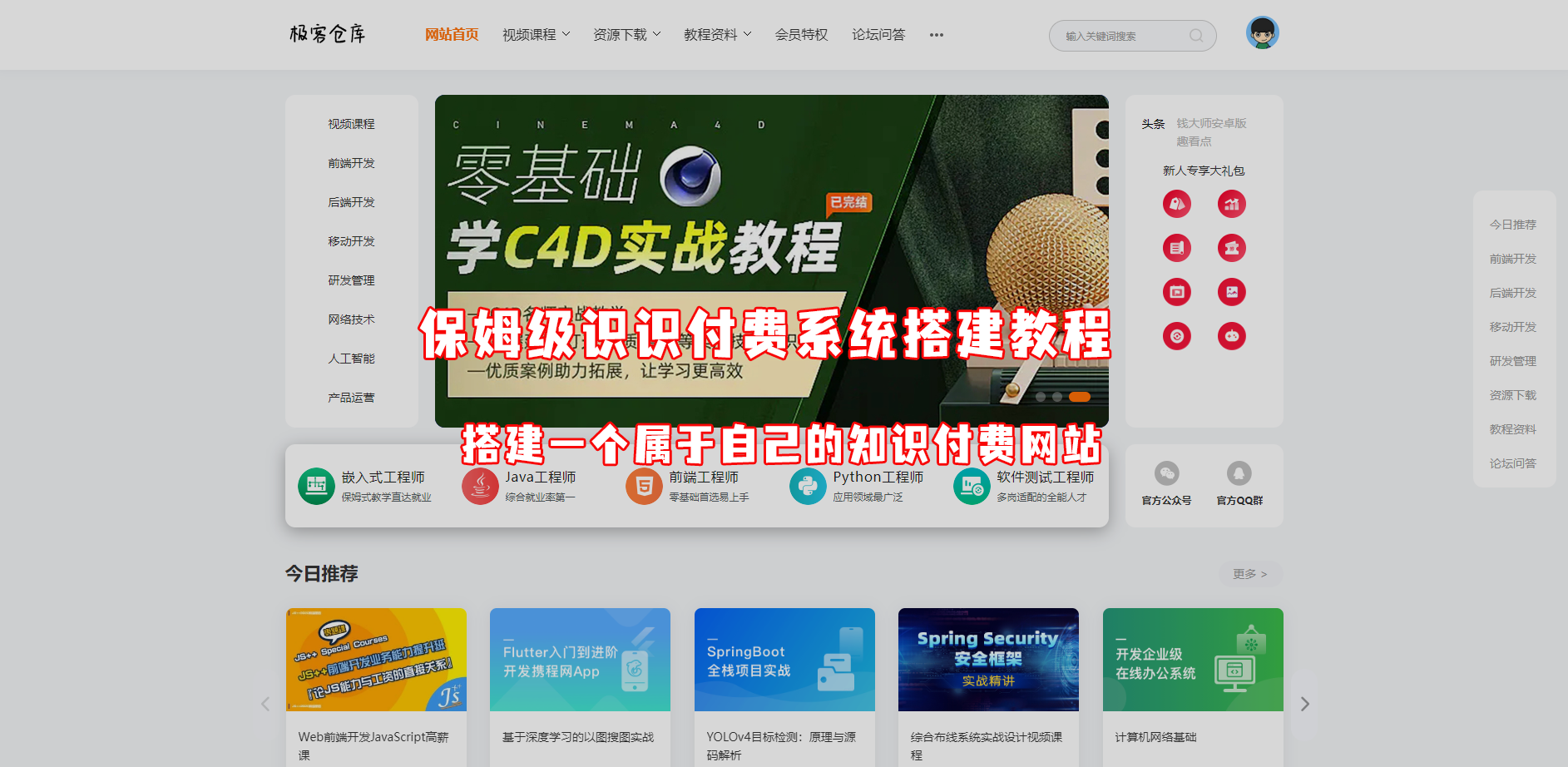 精品UI知识付费系统源码 响应式视频教程知识付费软件下载网站模板