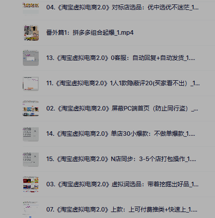 叮当会淘宝天猫打爆班课第68期