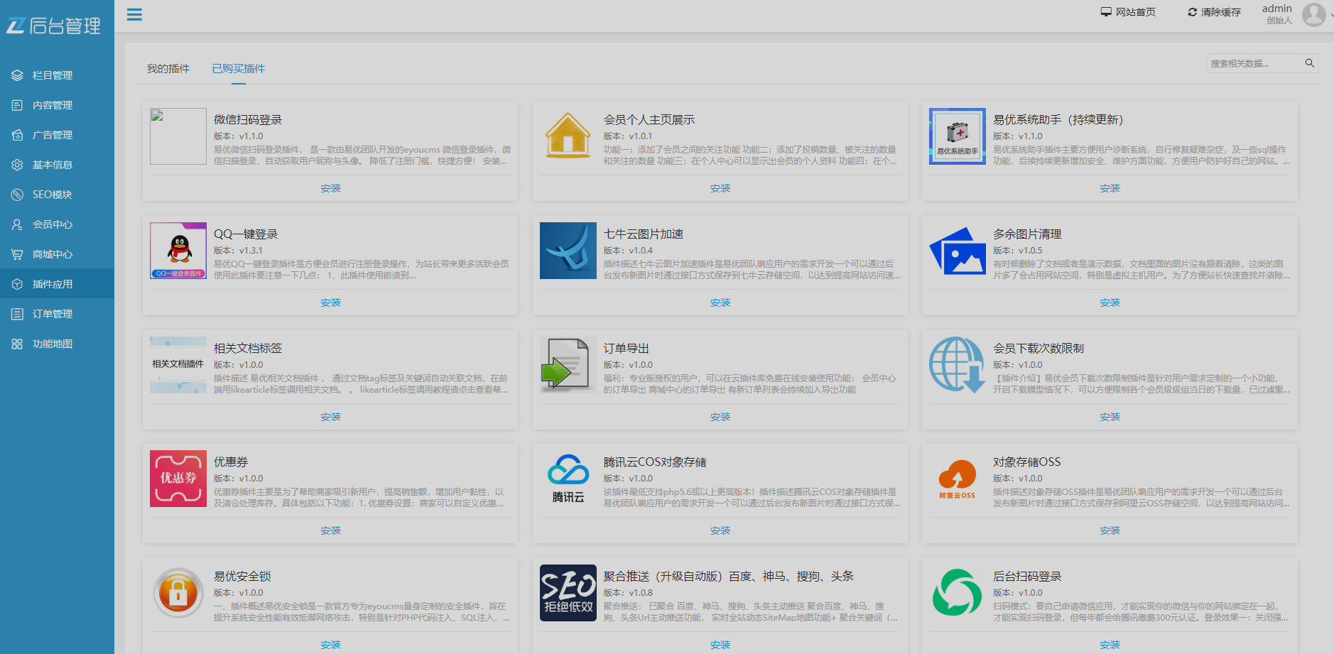 精品UI知识付费系统源码 响应式视频教程知识付费软件下载网站模板
