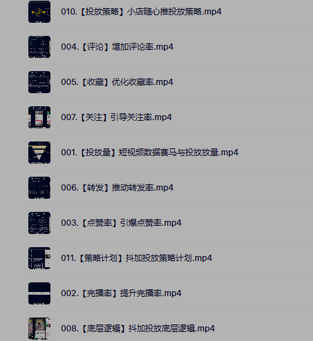 交个朋友AI短视频创富营100节