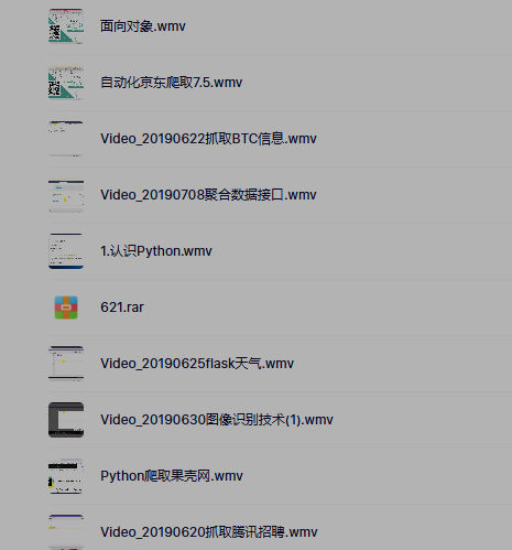 Python全栈开发基础班+进阶班