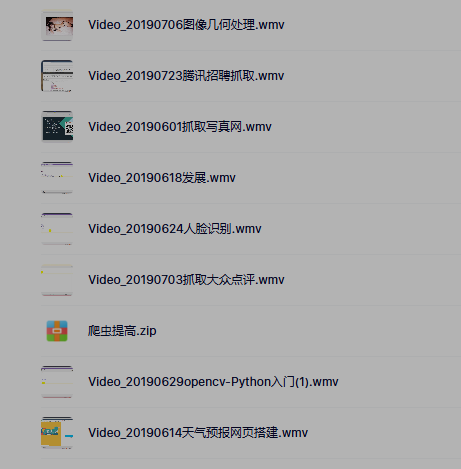 Python全栈开发基础班+进阶班