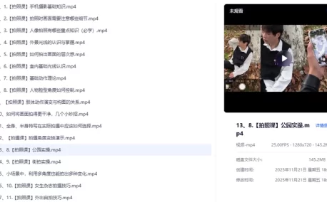 手机拍照调色系统课(手机拍图片必看)