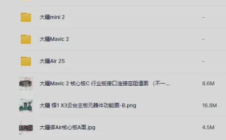 大疆植保无人机航拍无人机维修教程学习资料