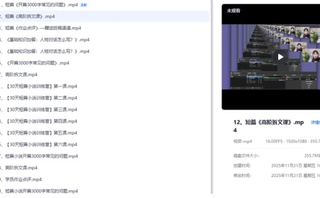 鲤鱼30天短篇小说集训营，17节课教你写出高质量短篇故事