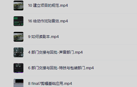 莱尼日记影视剪辑全流程入门+短剧实战课