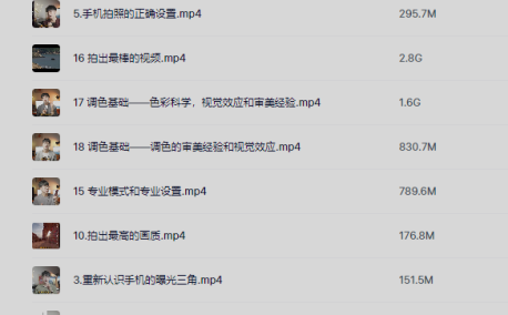 陈曦手机影像创作实战课程从入门到精通