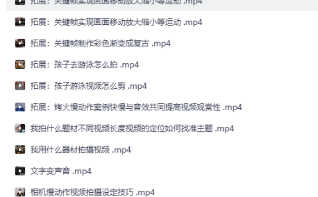 手机拍摄剪映剪辑专题视频课：从拍摄到后期，打造专业级短视频！