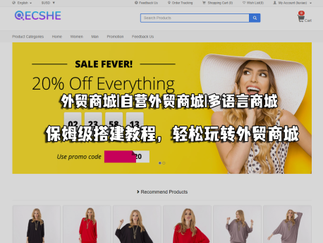 自营外贸商城|国际奢侈品商城|多语言商城|电子商务海外贸易|自适应手机端