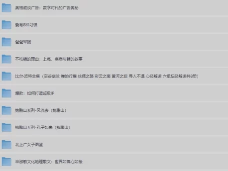 樊登读书推荐：500册精选好书大合集