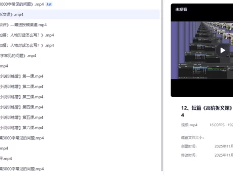 鲤鱼30天短篇小说集训营，17节课教你写出高质量短篇故事
