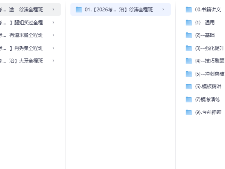考研全系列:英语+政治+数学 