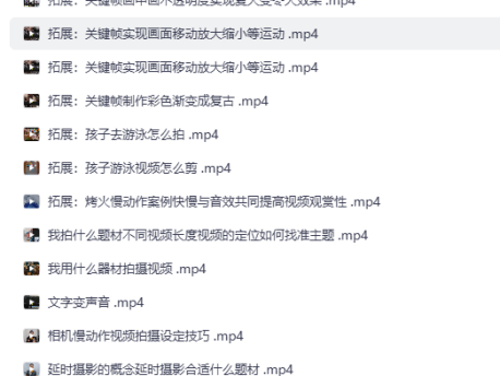 手机拍摄剪映剪辑专题视频课：从拍摄到后期，打造专业级短视频！