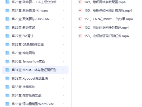 Python数据分析与机器学习实战课程配套视频课程