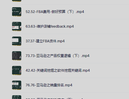 亚马逊百步梯全流程实战实操