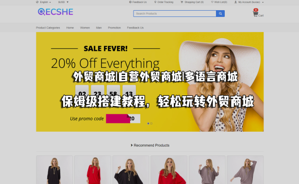 自营外贸商城|国际奢侈品商城|多语言商城|电子商务海外贸易|自适应手机端