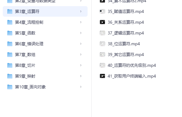 赵珊珊Go语言汇编视频课程