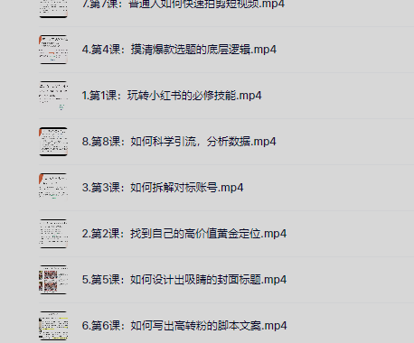 21天从0-1做个变现小红书账号