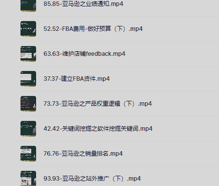 亚马逊百步梯全流程实战实操