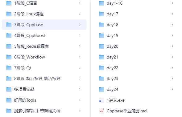 C++就业实战视频课程 – 从基础到项目开发全栈教程