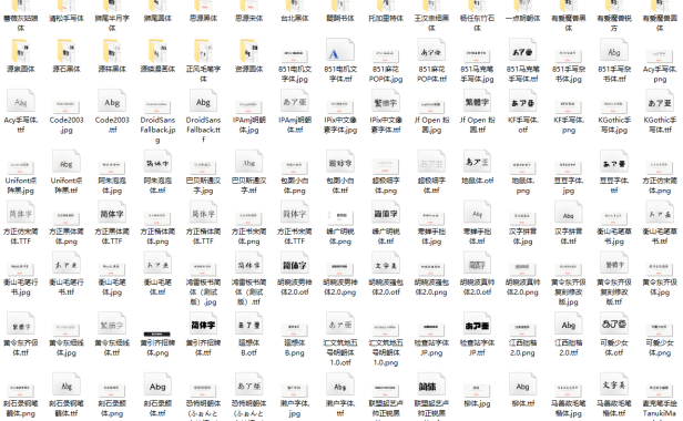 166款免费可商用字体打包