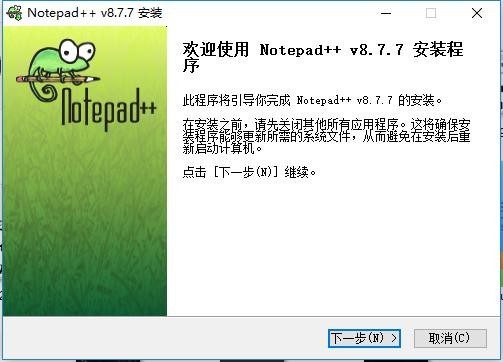 Notepad++软件(代码编辑器)